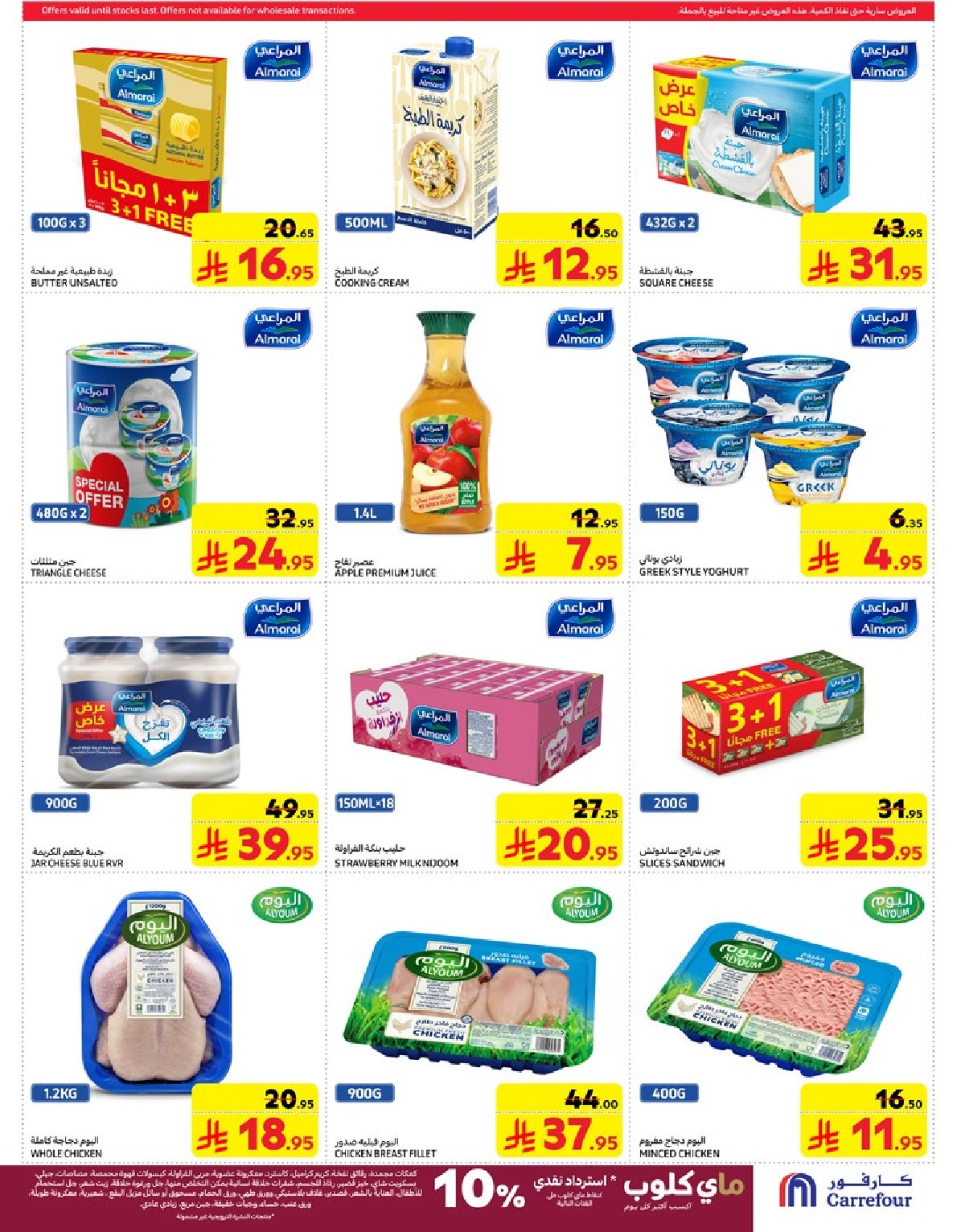carrefour-saudi offers from 5mar to 12mar 2025 عروض كارفور السعودية من 5 مارس حتى 12 مارس 2025 صفحة رقم 23